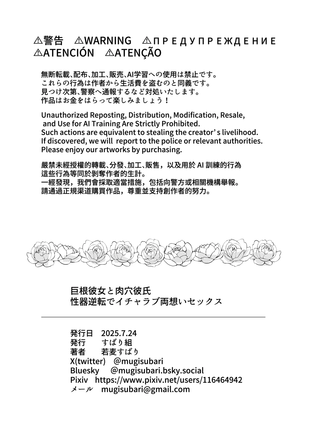 巨根女子と肉穴彼氏 性器逆転でイチャラブ両想いセックス - page31