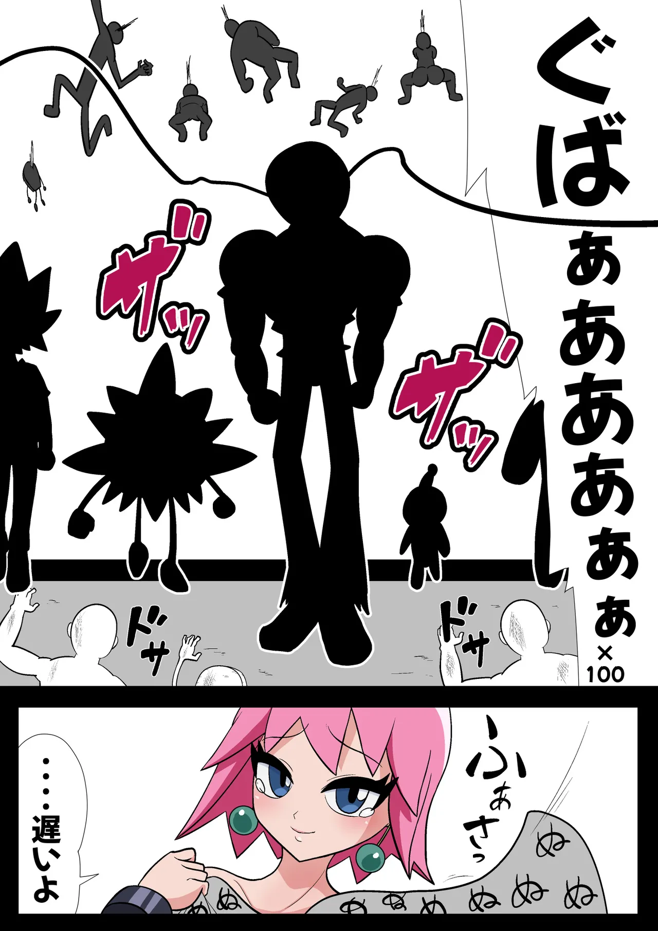 ビュティ堕ち - page35