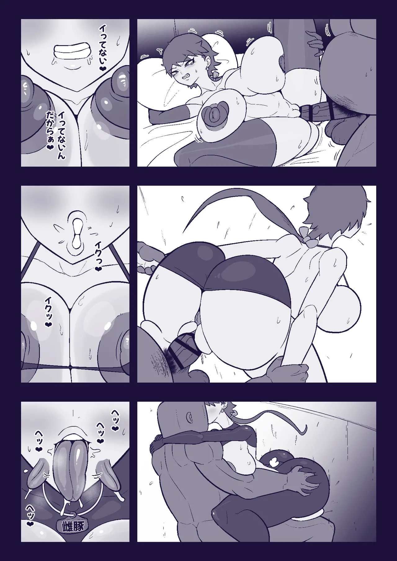 格娘敗北ッ - page26