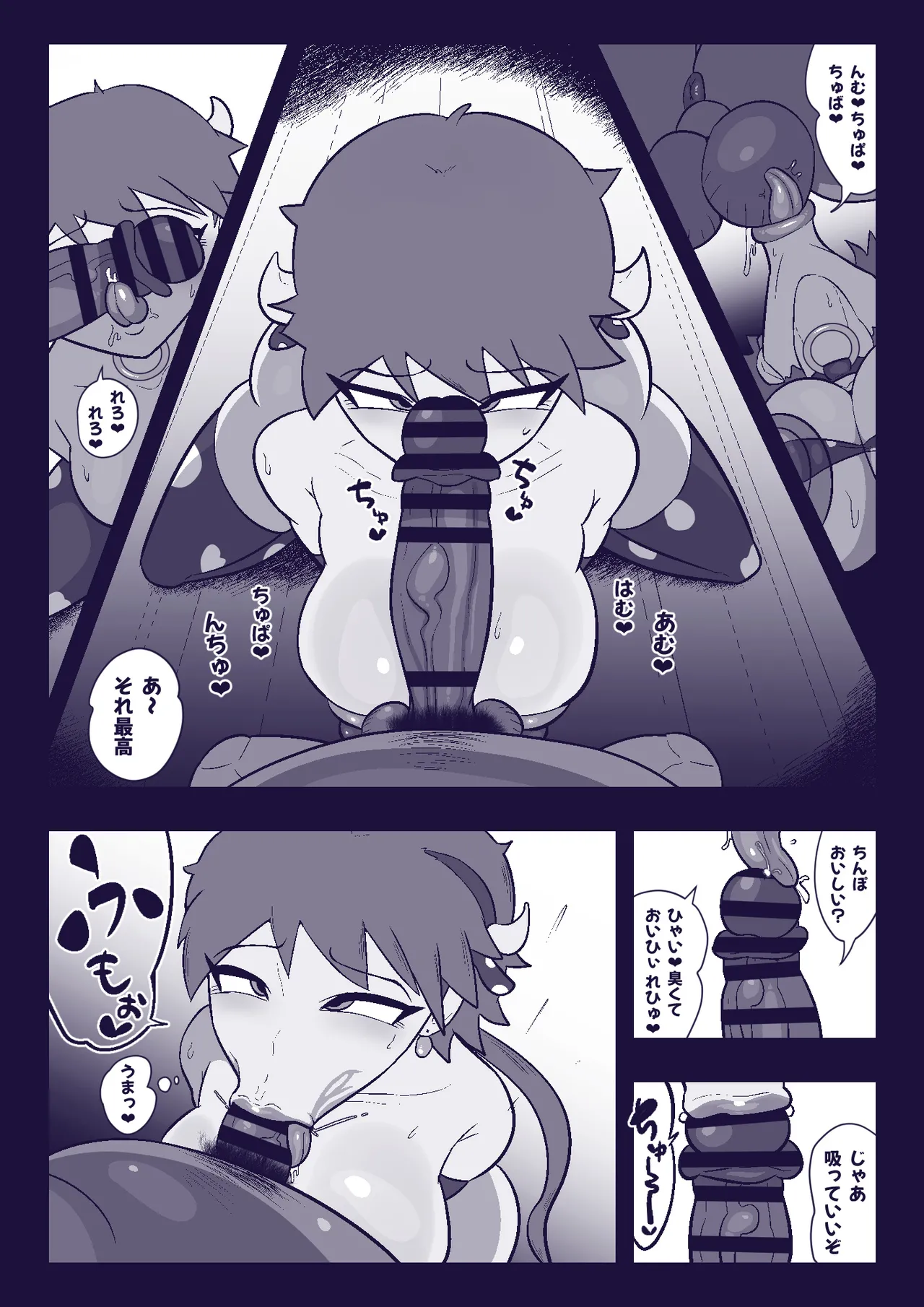 格娘敗北ッ - page28