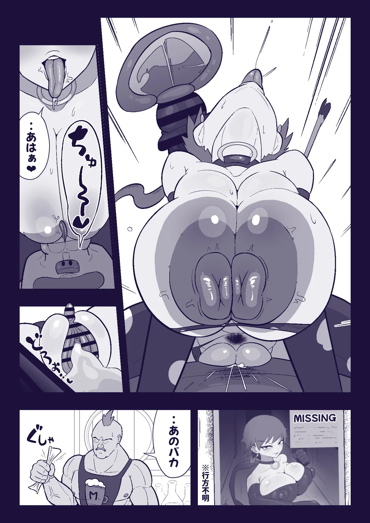 格娘敗北ッ - page35