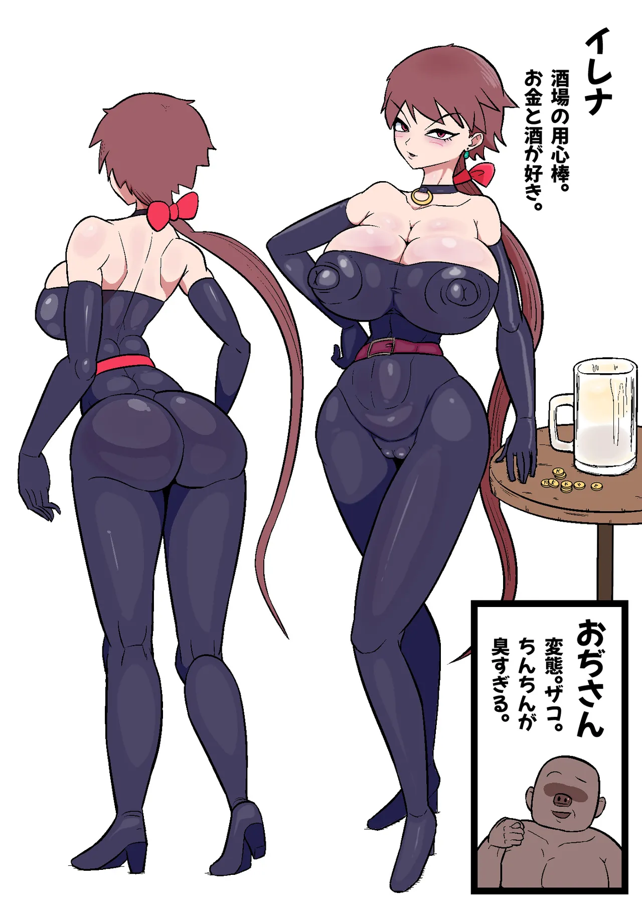 格娘敗北ッ - page38