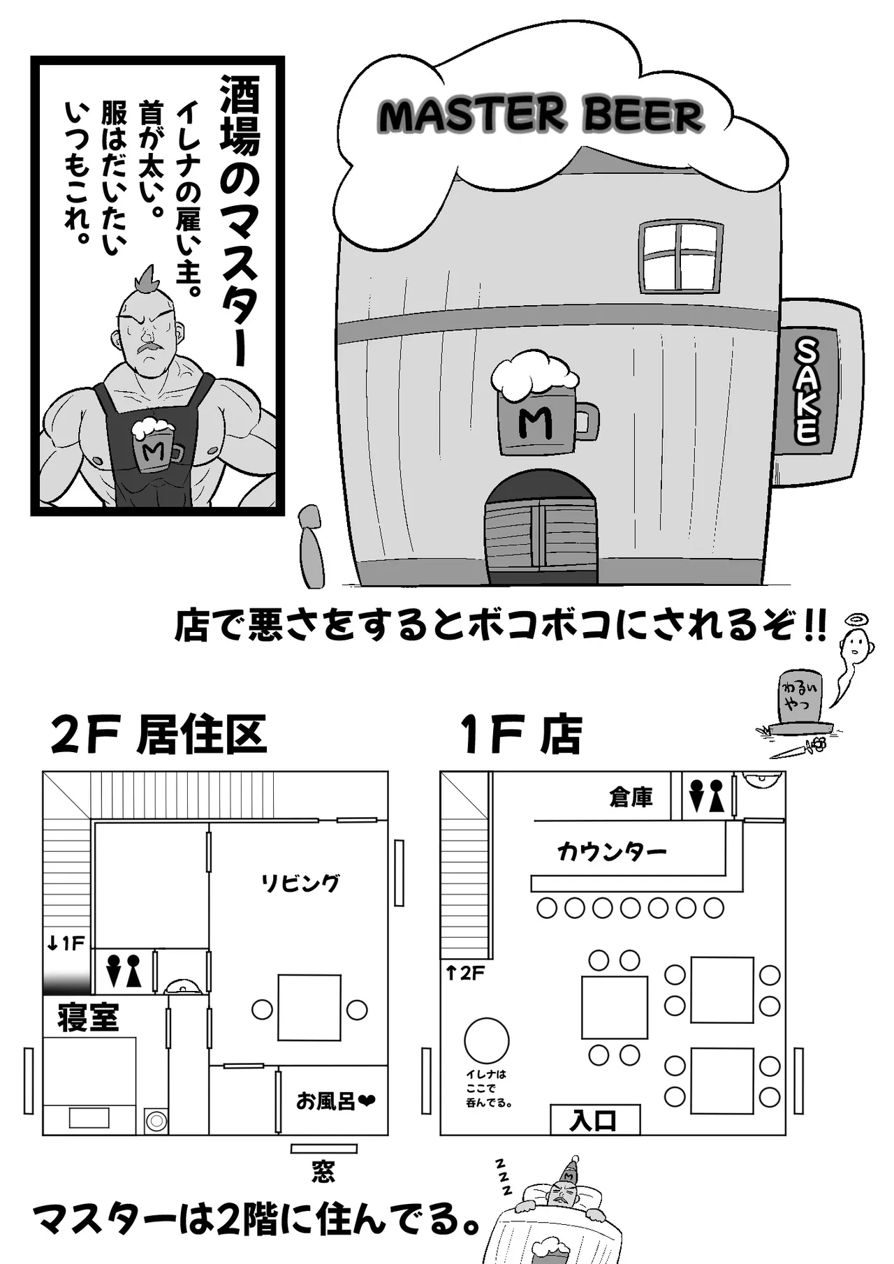 格娘敗北ッ - page39