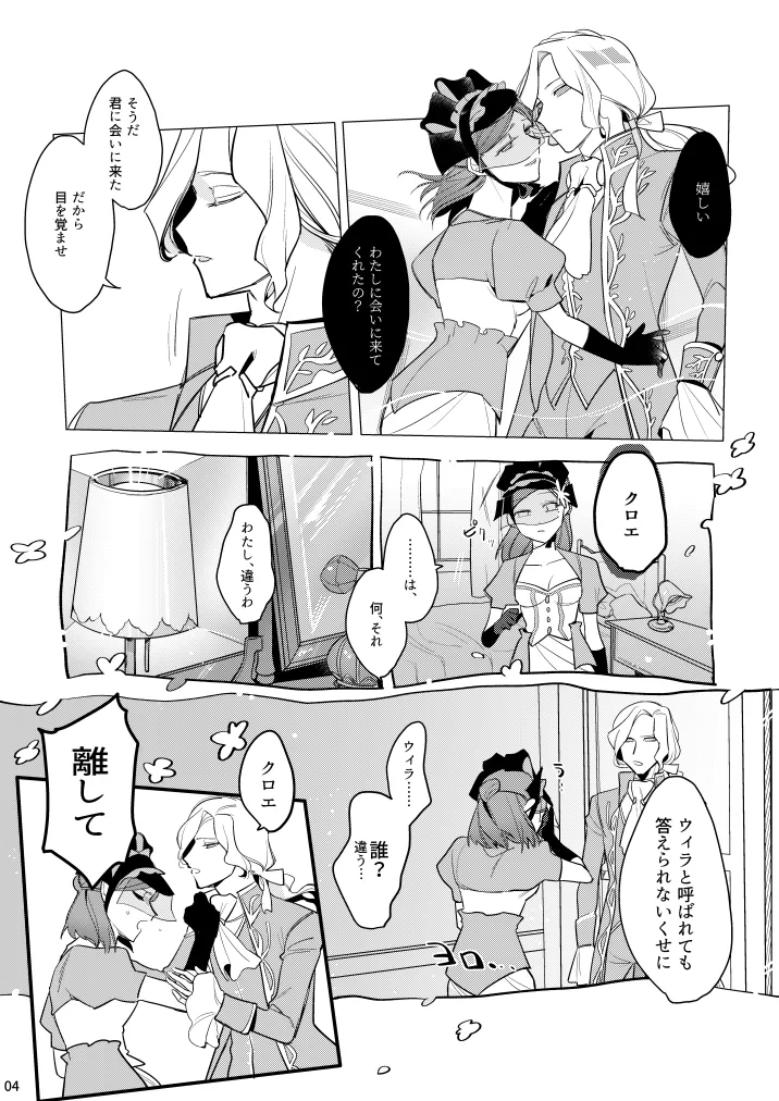 あつくてあまい - page5