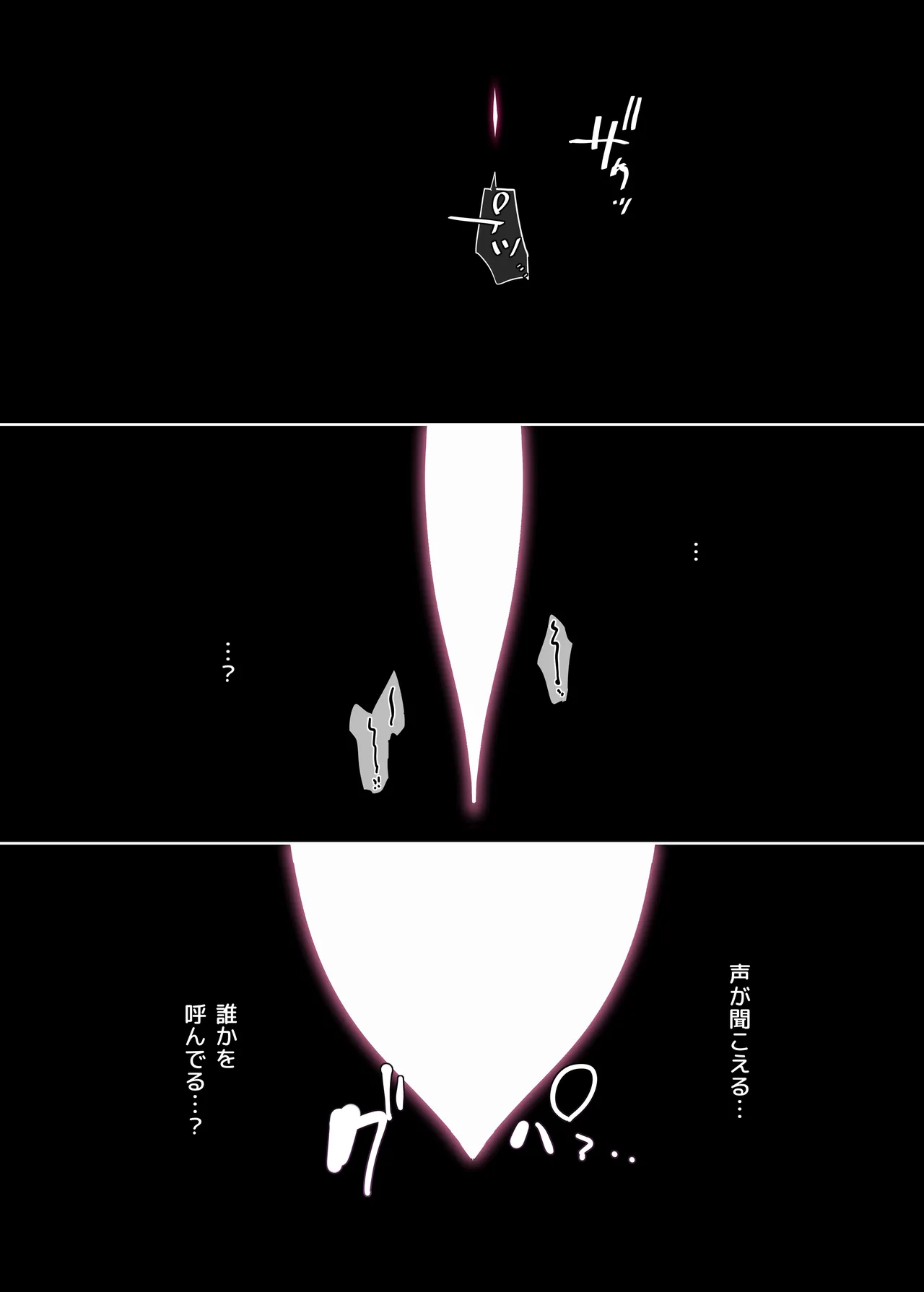サキュバス草の巣窟 - page36