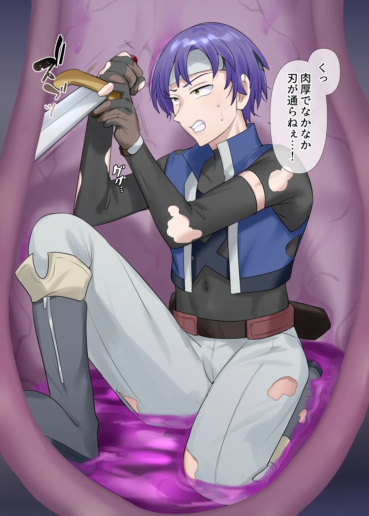 サキュバス草の巣窟 - page8