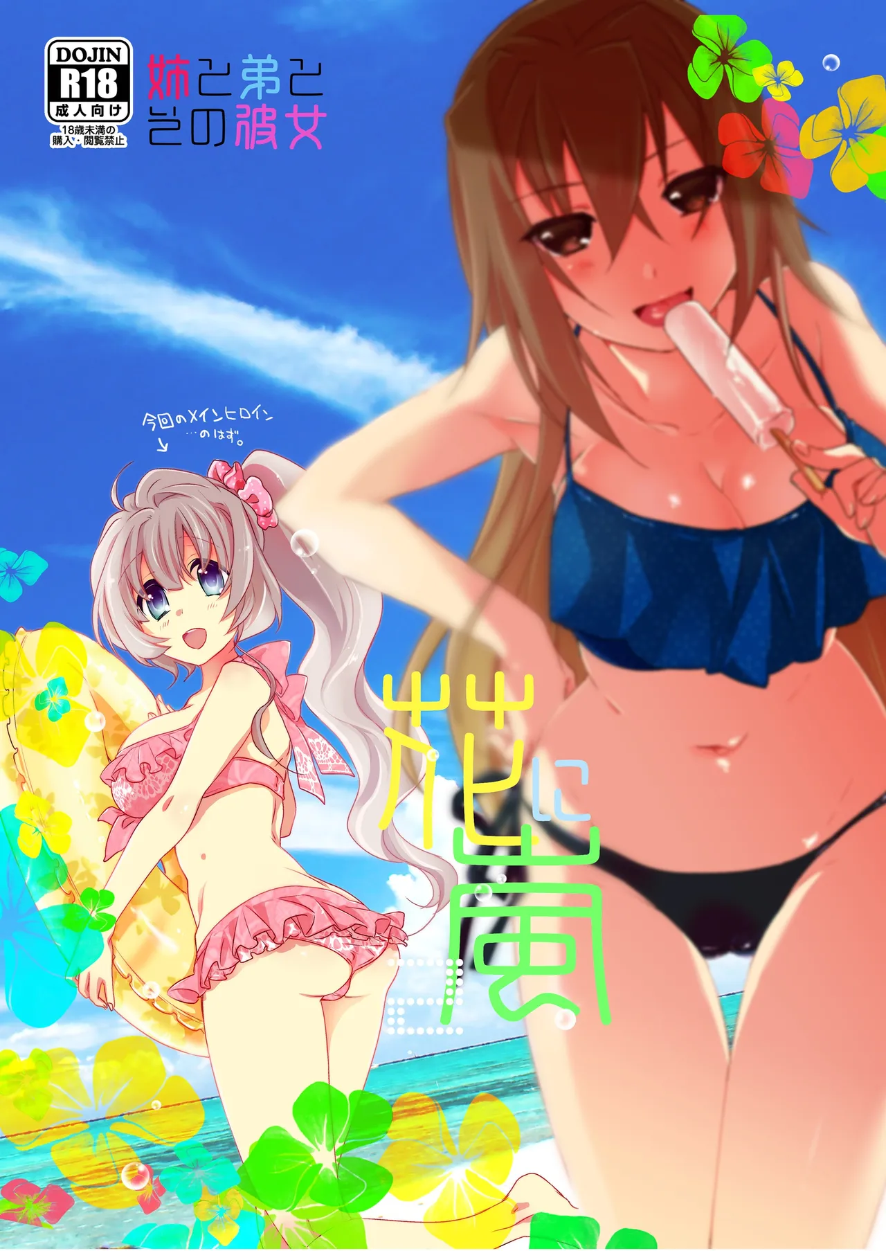 花に嵐2+折本
