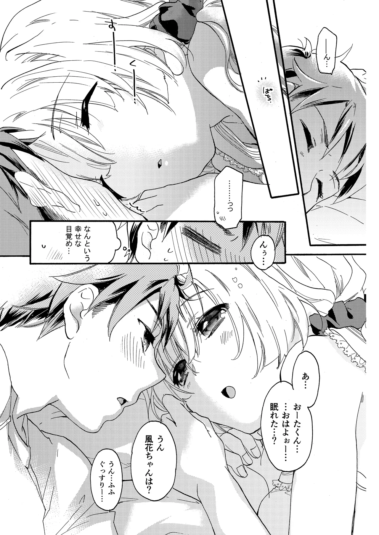 花に嵐２＋折本 - page33