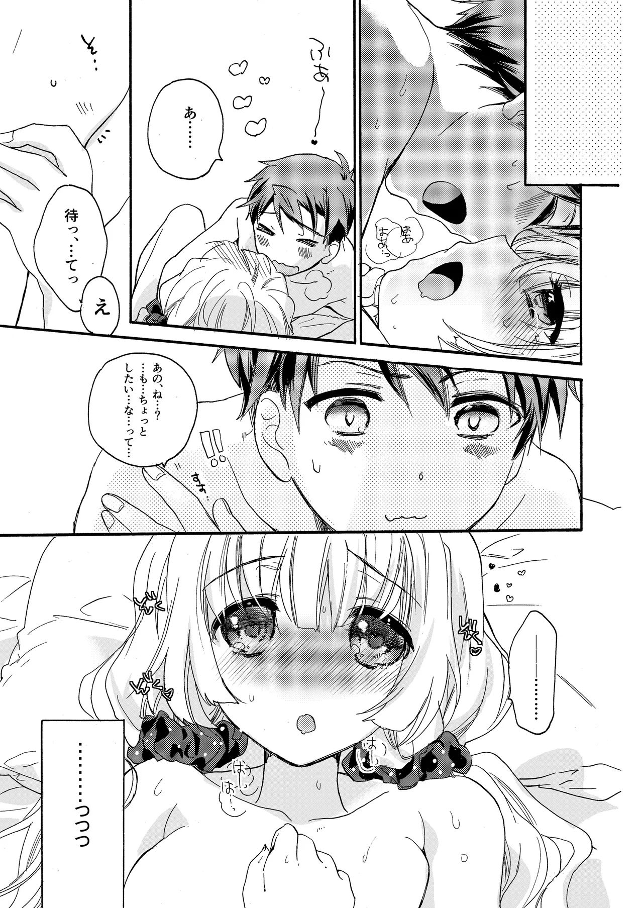 花に嵐２＋折本 - page43