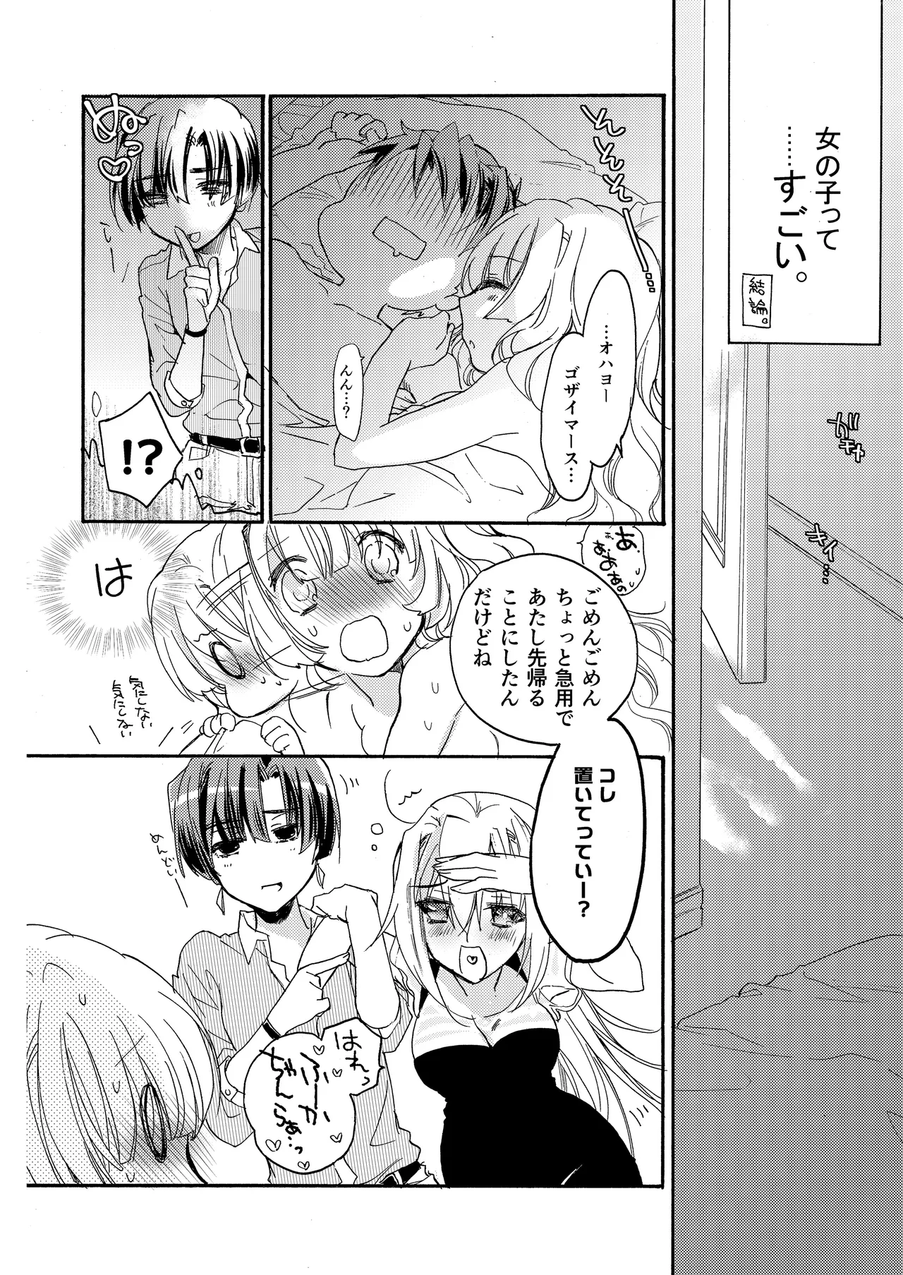 花に嵐２＋折本 - page44