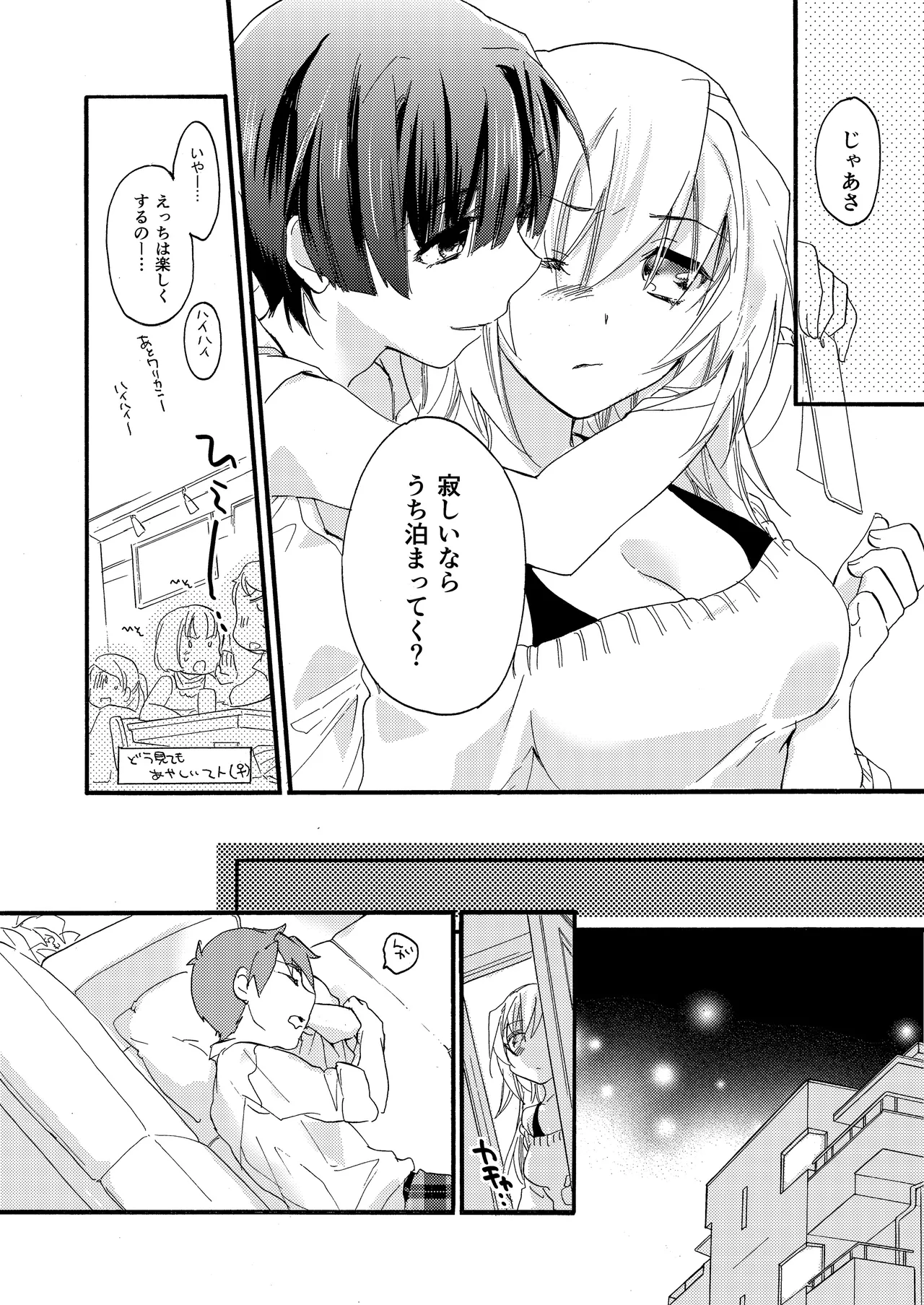 花に嵐２＋折本 - page61