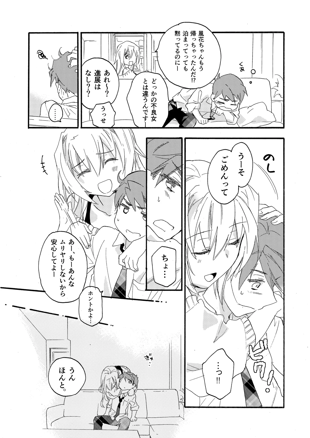花に嵐２＋折本 - page62