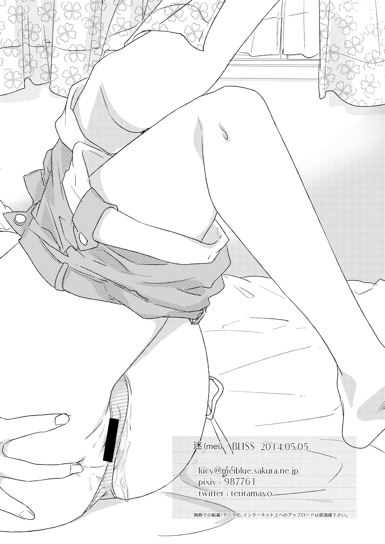 花に嵐２＋折本 - page68