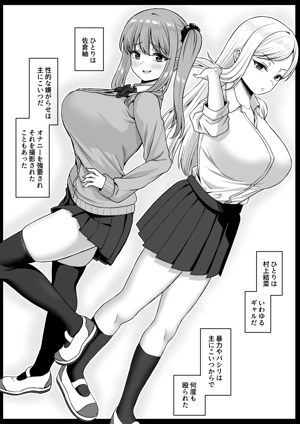 時間停止の力を手に入れた俺は奴らに復讐する - page11