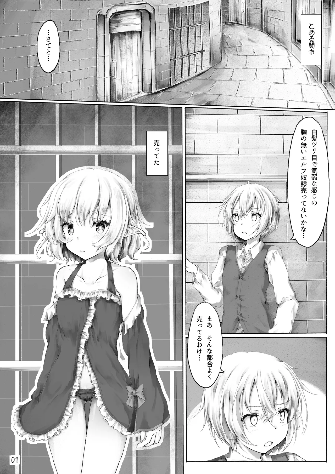 ご主人様遊びましょ？ - page3