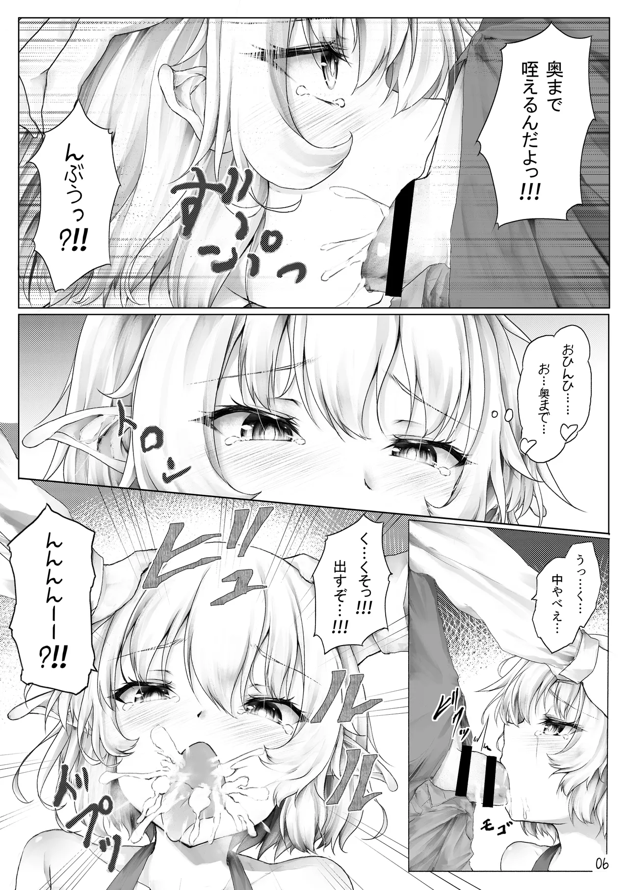 ご主人様遊びましょ？ - page8
