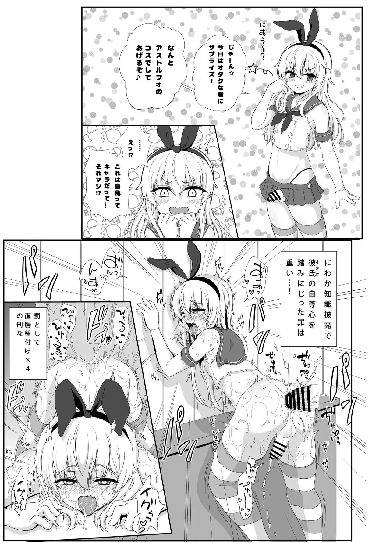 ヒツジンクスショップへようこそ！EX - page13
