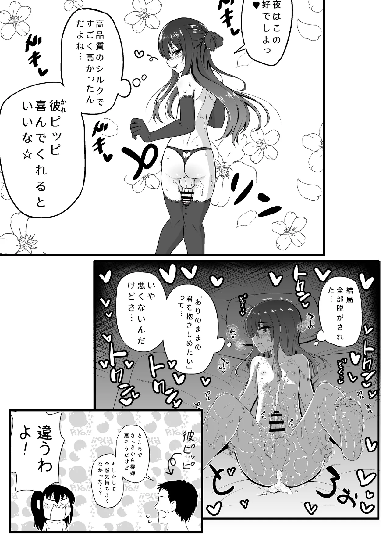 ヒツジンクスショップへようこそ！EX - page17