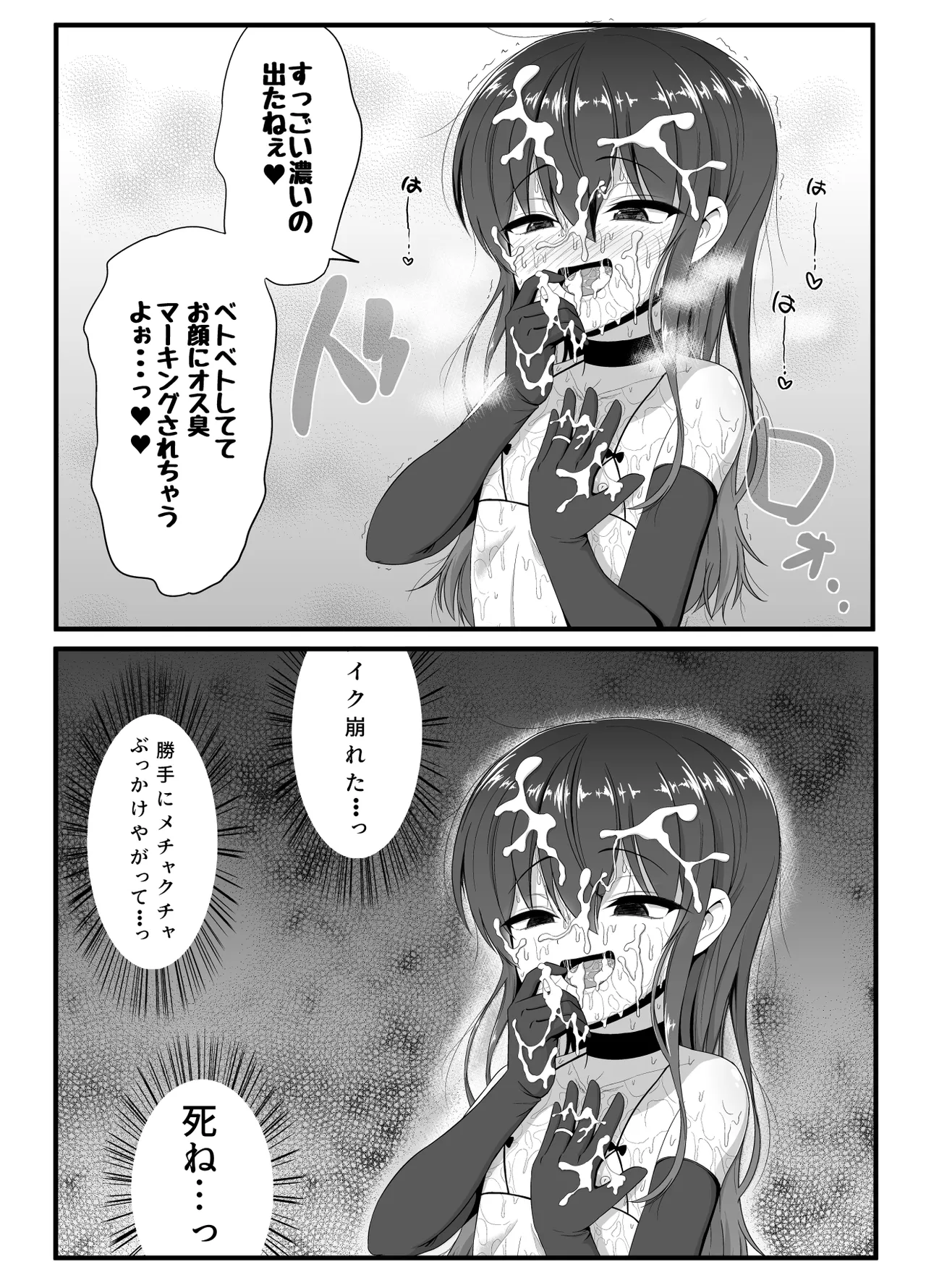 ヒツジンクスショップへようこそ！EX - page22