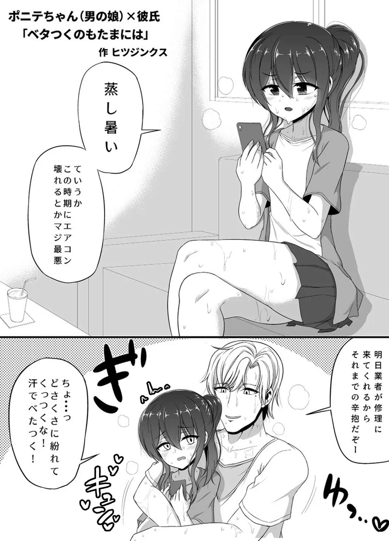 ヒツジンクスショップへようこそ！EX - page23