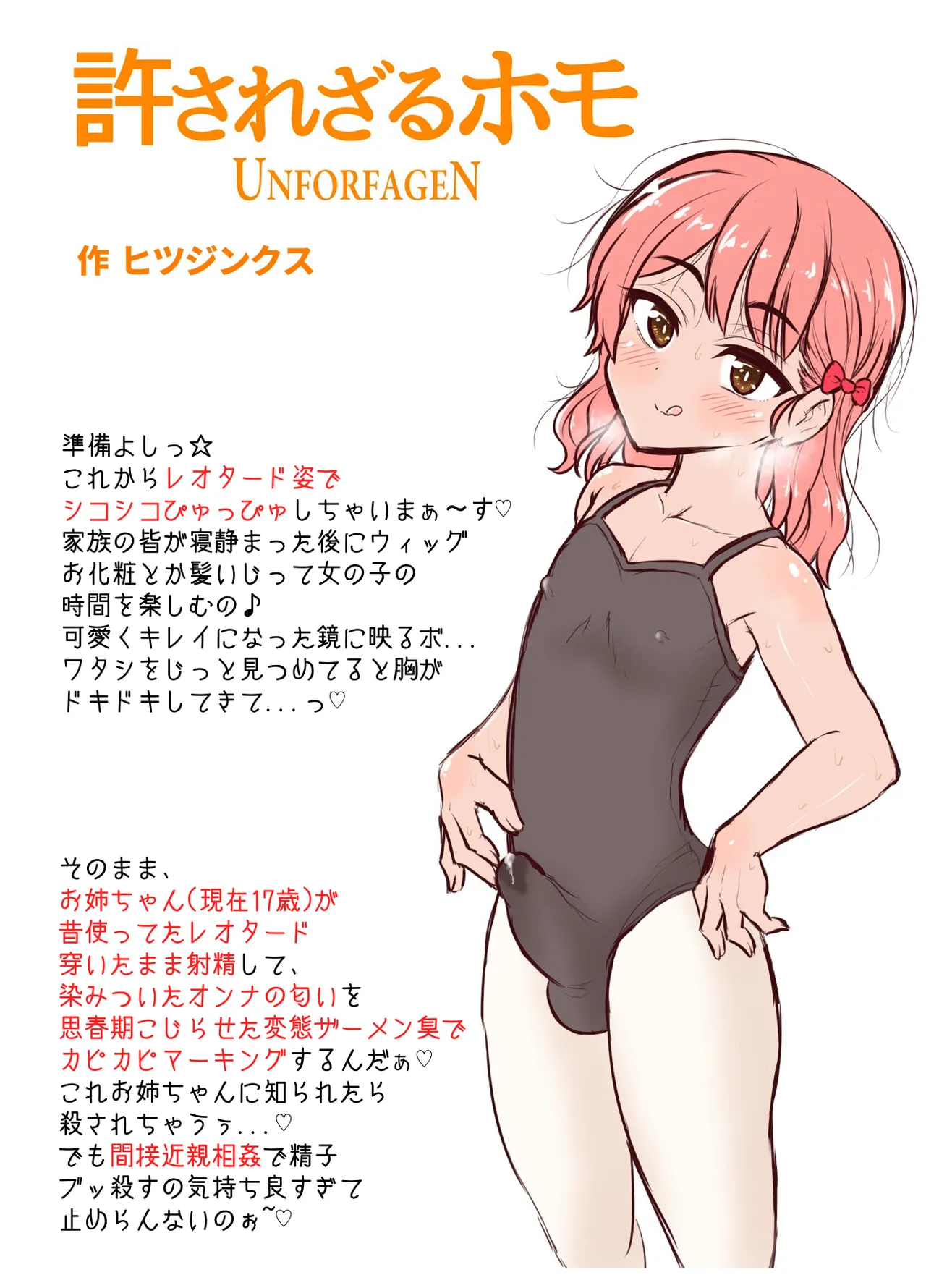 ヒツジンクスショップへようこそ！EX - page31