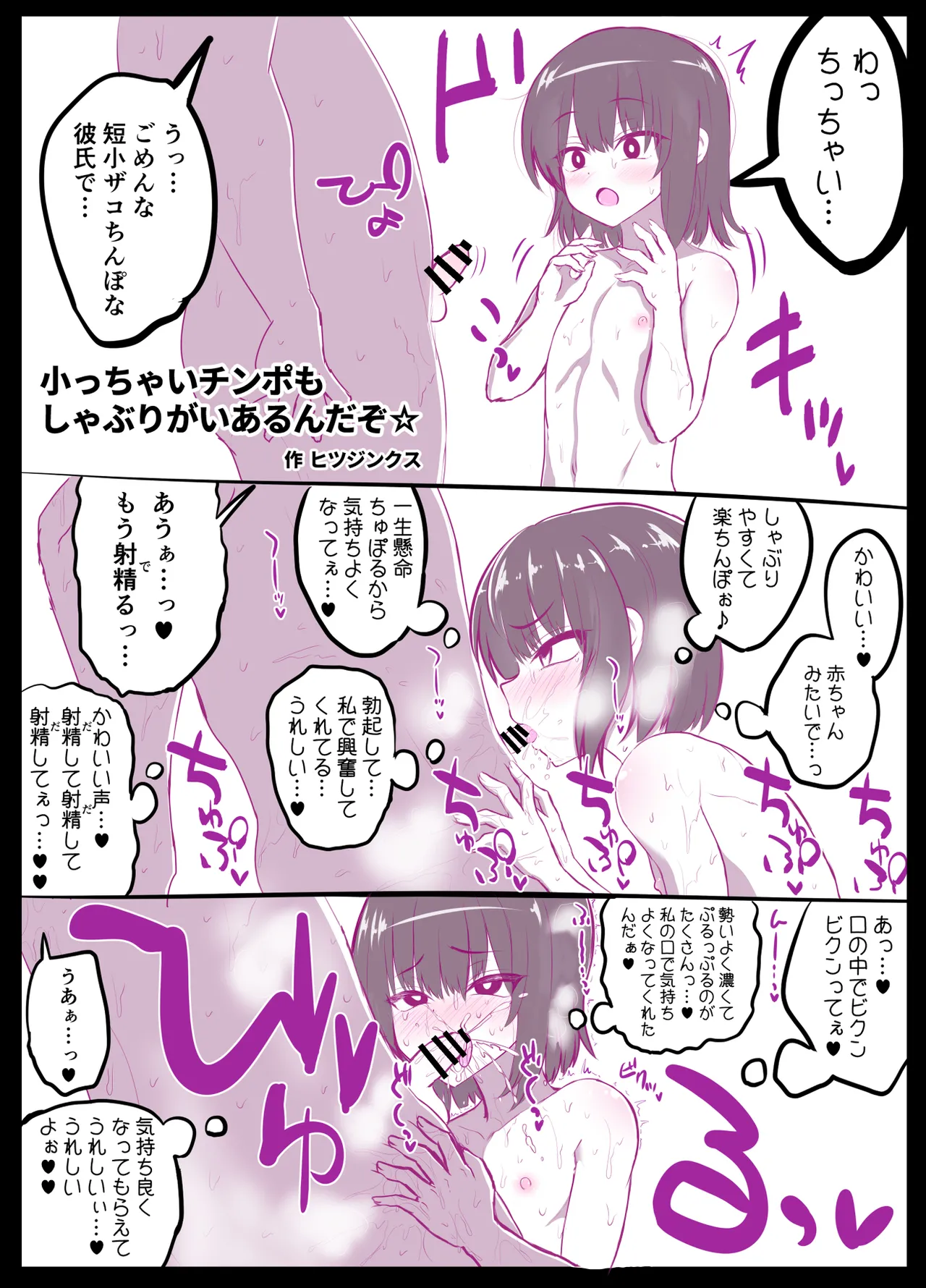 ヒツジンクスショップへようこそ！EX - page37
