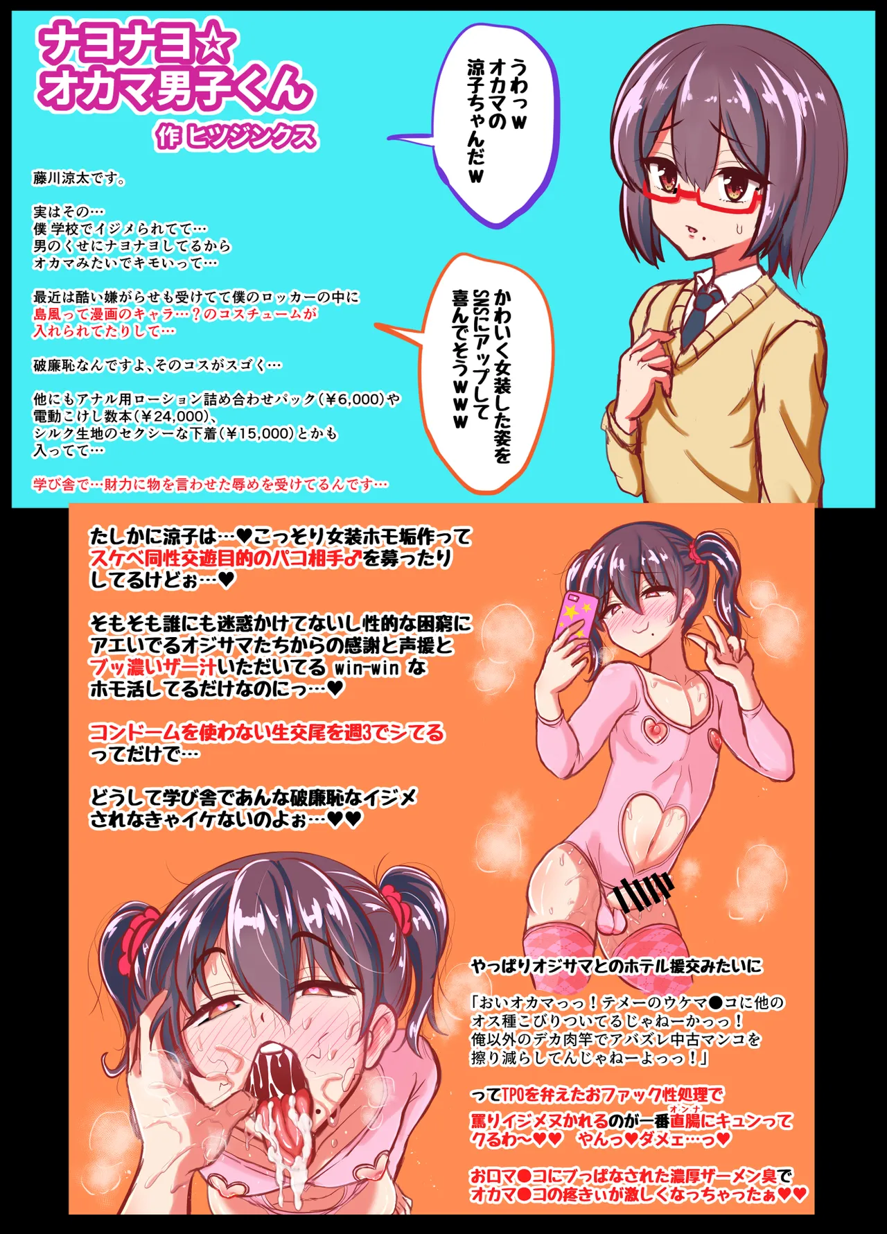ヒツジンクスショップへようこそ！EX - page46