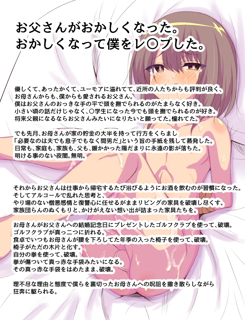 ヒツジンクスショップへようこそ！EX - page5