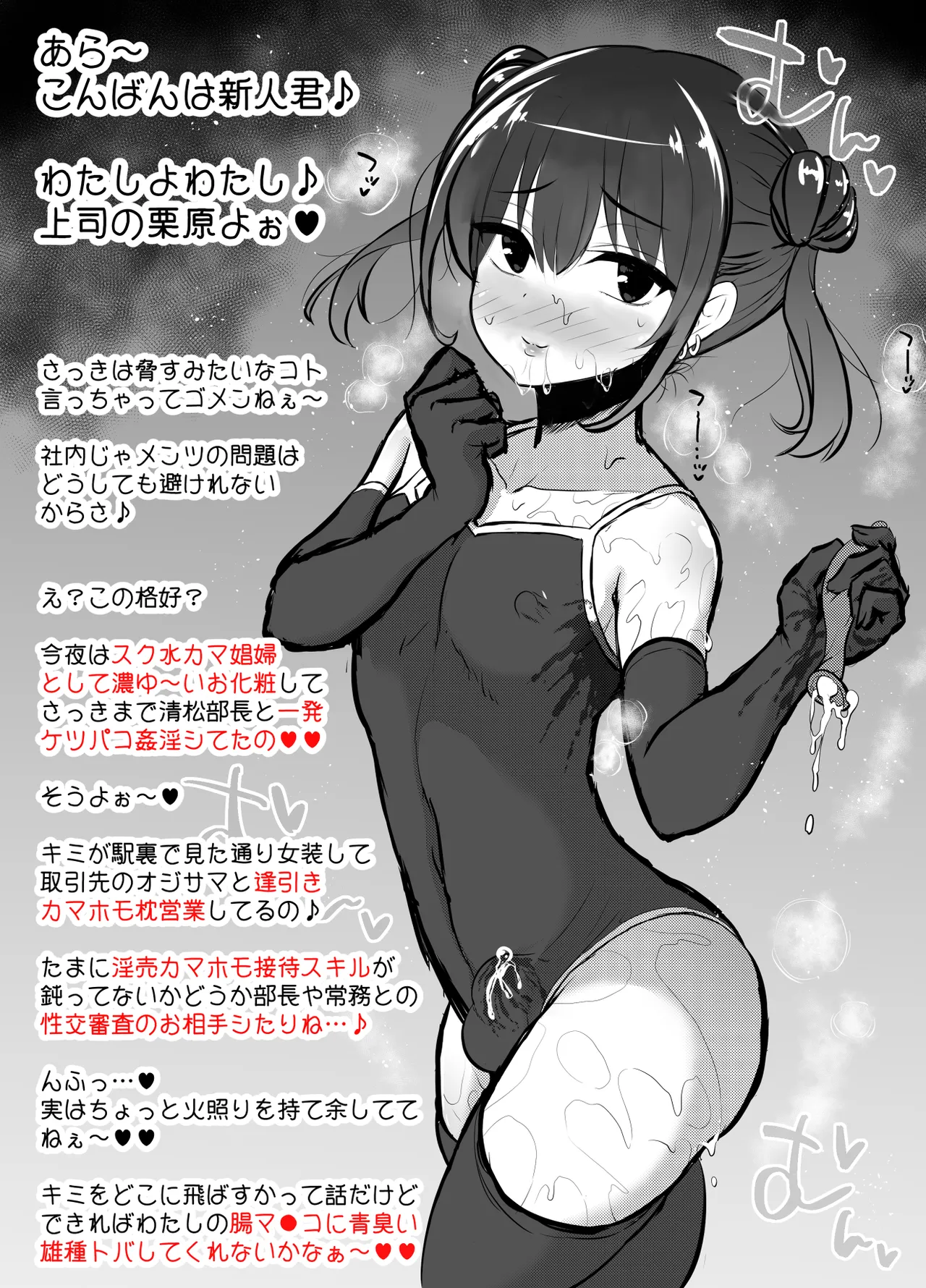 ヒツジンクスショップへようこそ！EX - page55