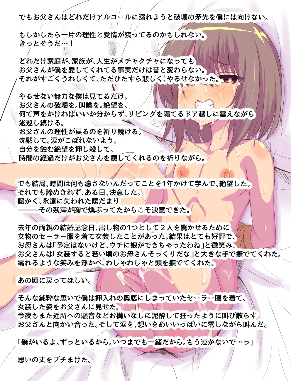 ヒツジンクスショップへようこそ！EX - page6