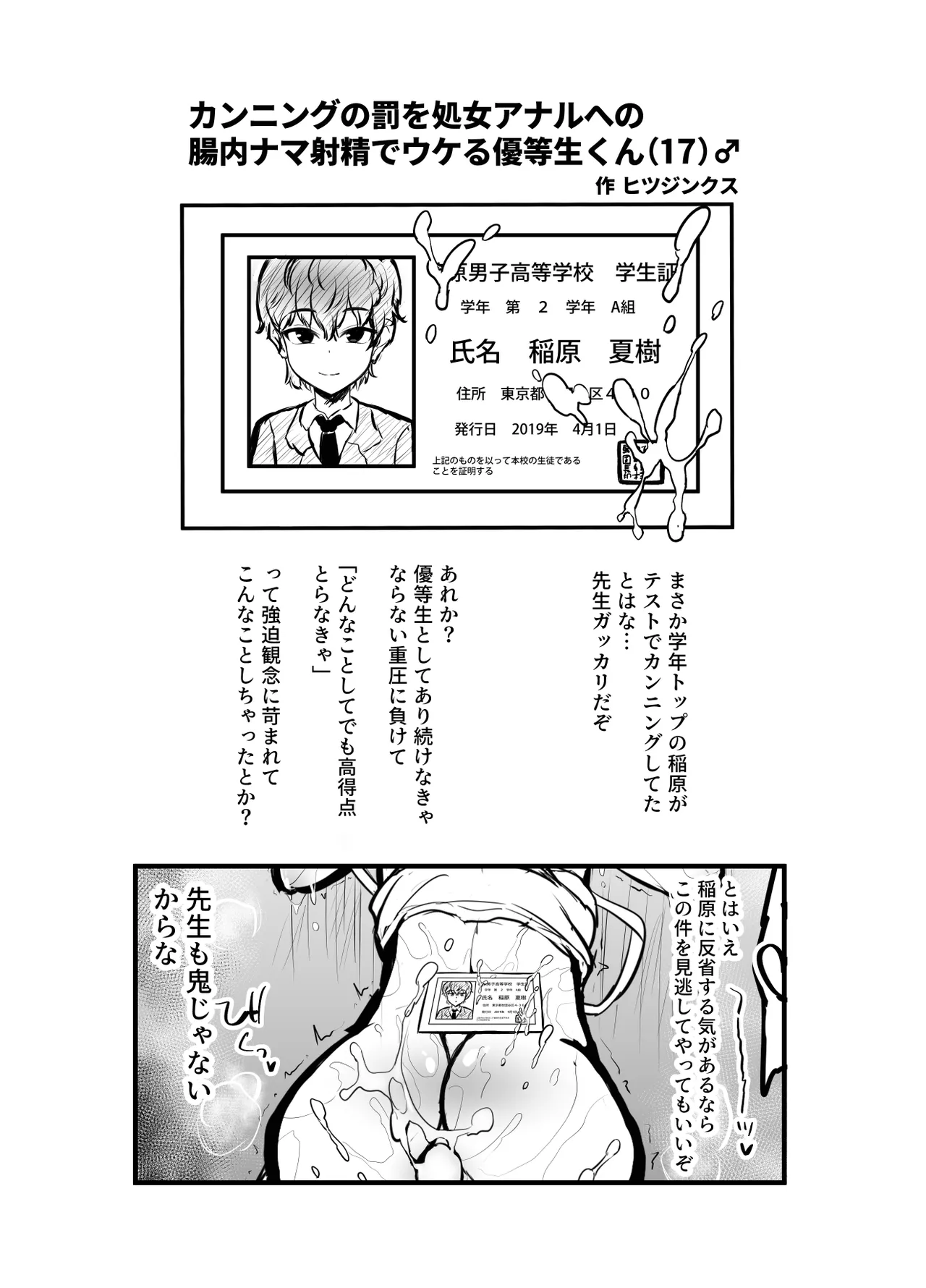 ヒツジンクスショップへようこそ！EX - page60