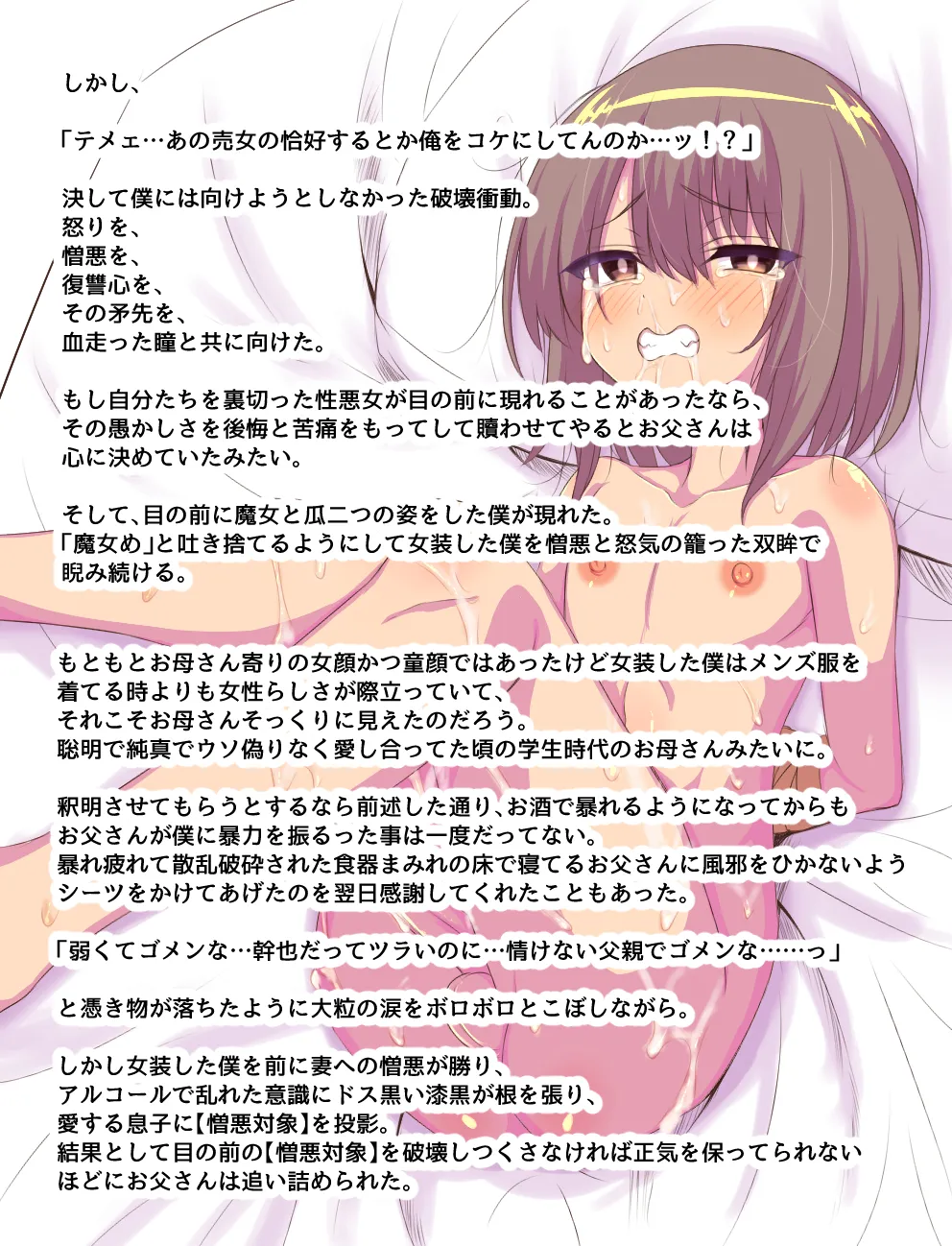 ヒツジンクスショップへようこそ！EX - page7
