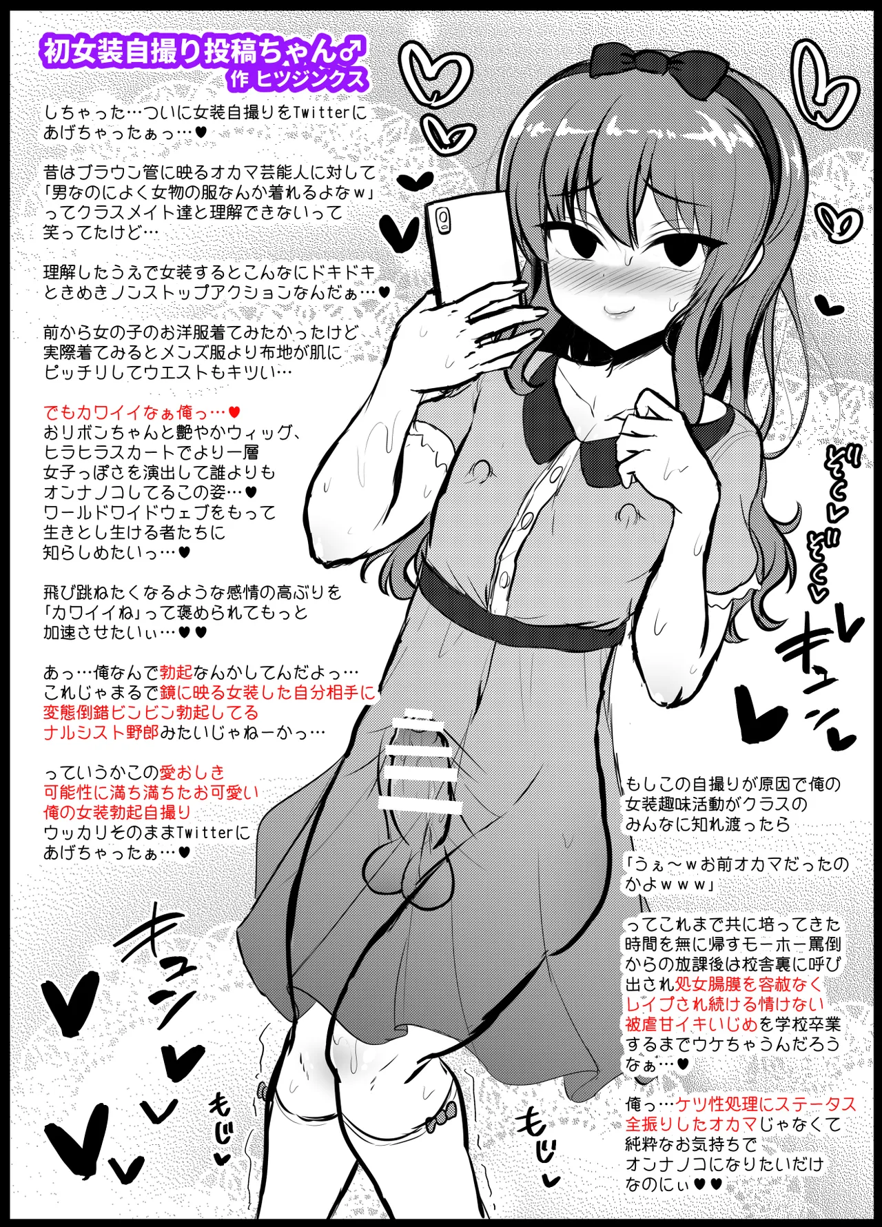 ヒツジンクスショップへようこそ！EX - page70