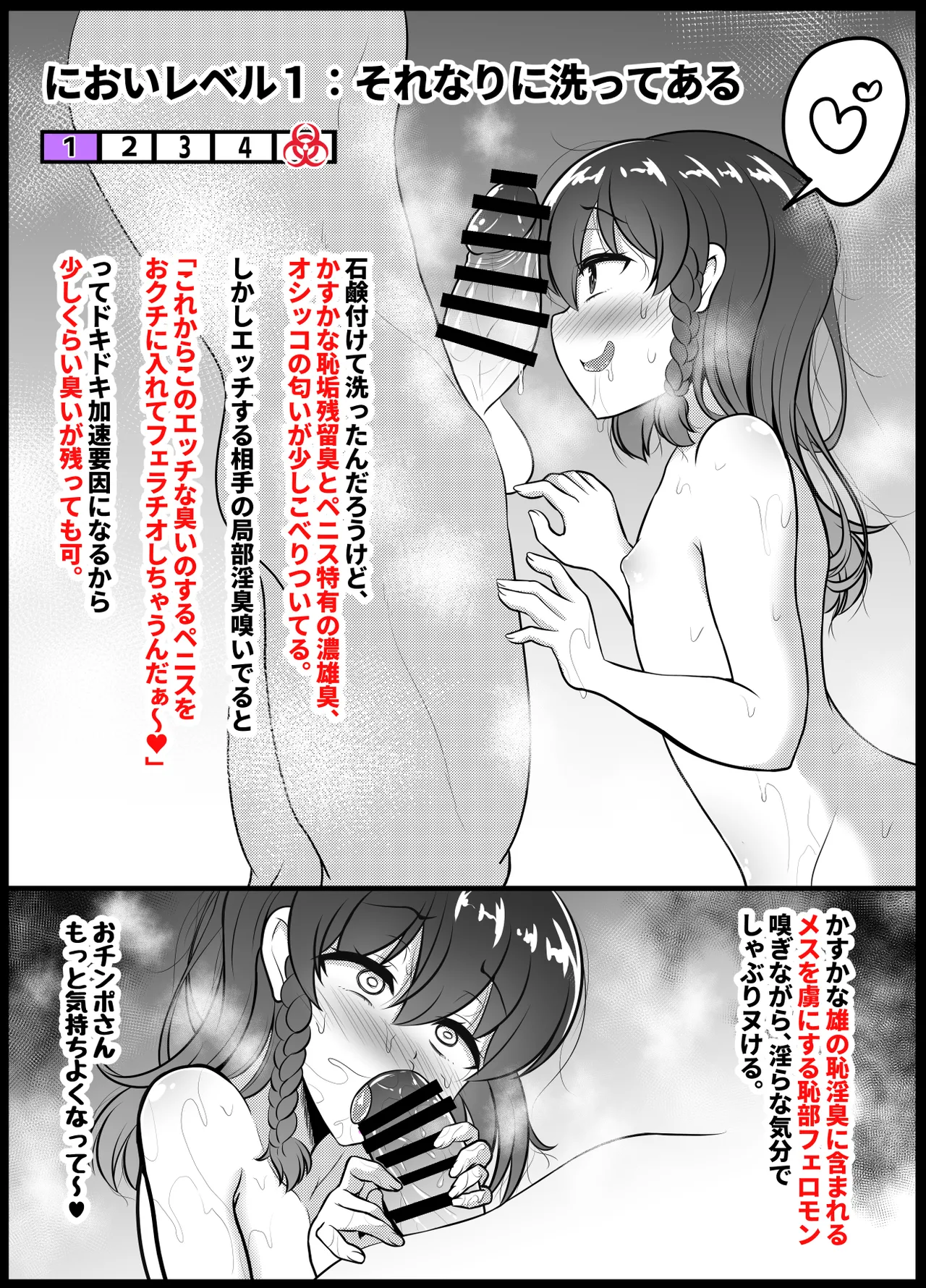 ヒツジンクスショップへようこそ！EX - page73