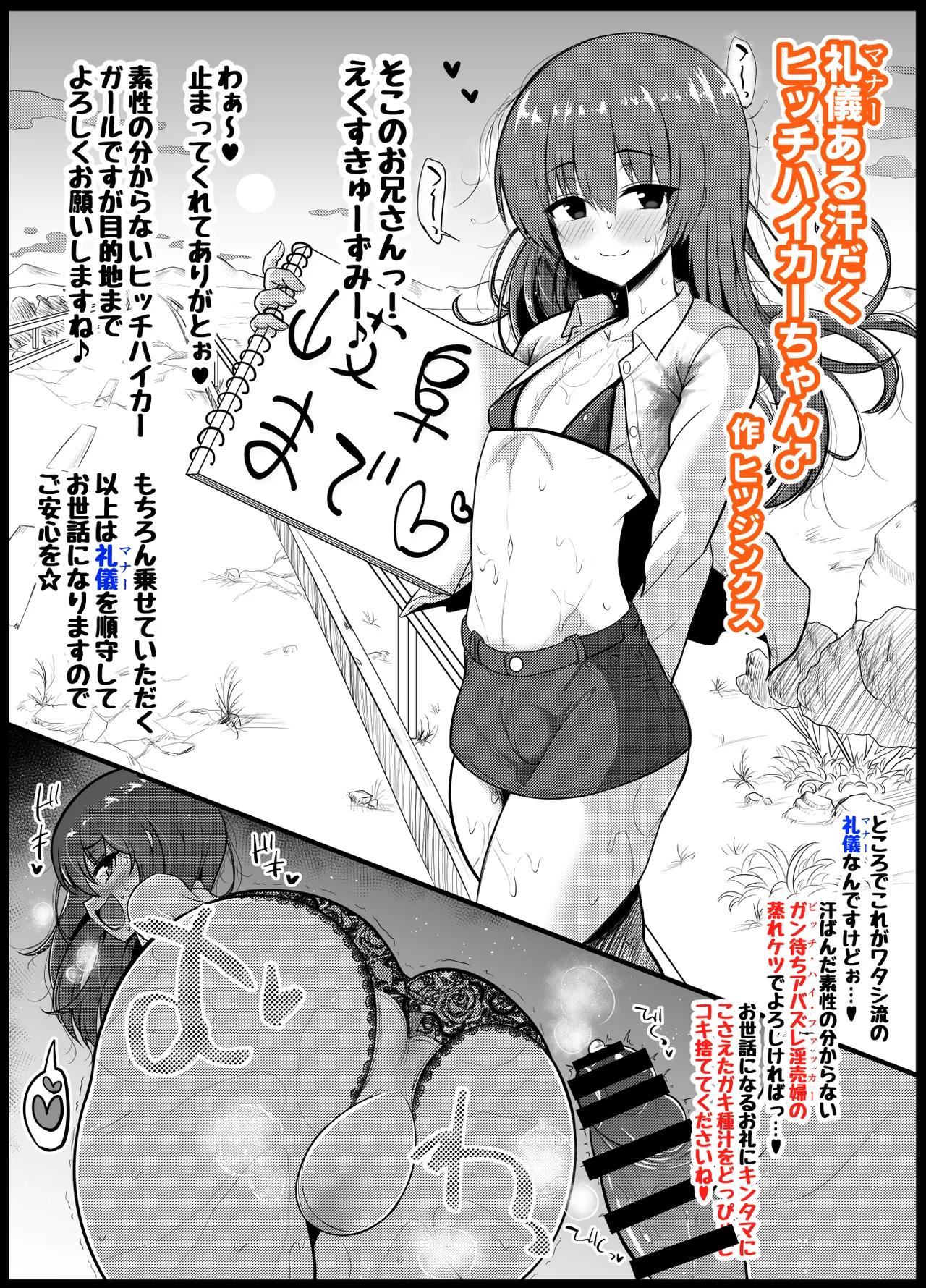 ヒツジンクスショップへようこそ！EX - page83
