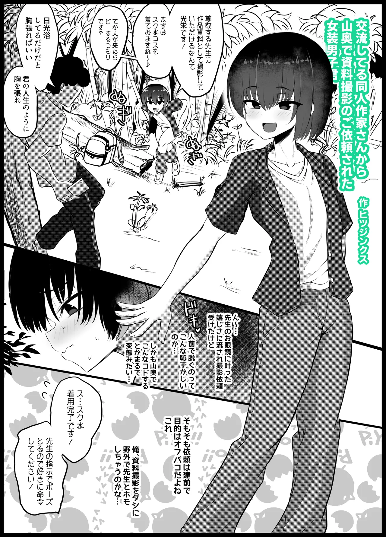 ヒツジンクスショップへようこそ！EX - page87