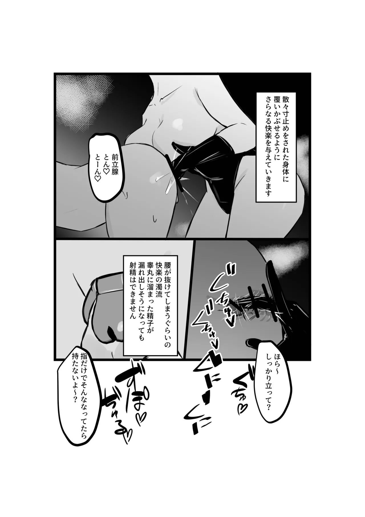 れりす様の調教日記 - page13