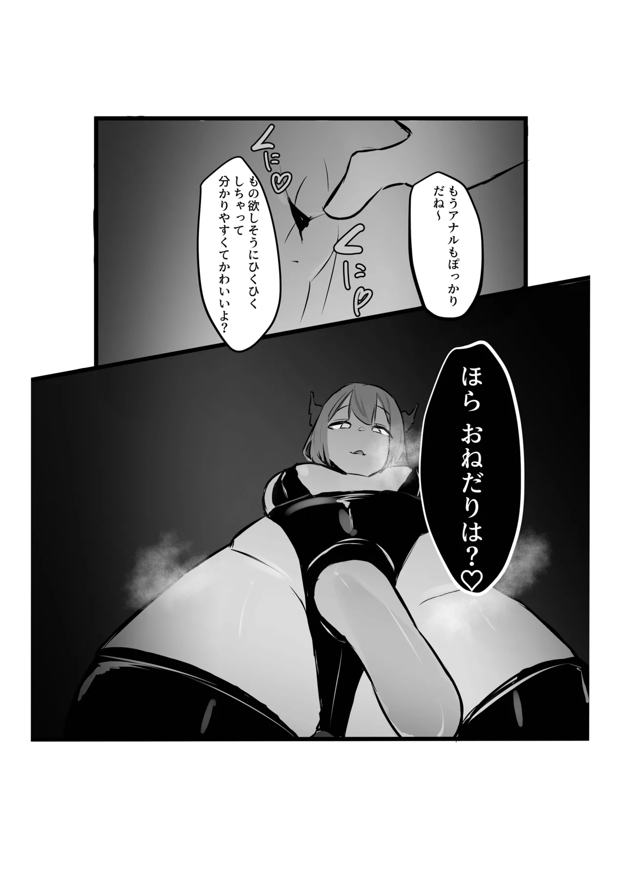れりす様の調教日記 - page23
