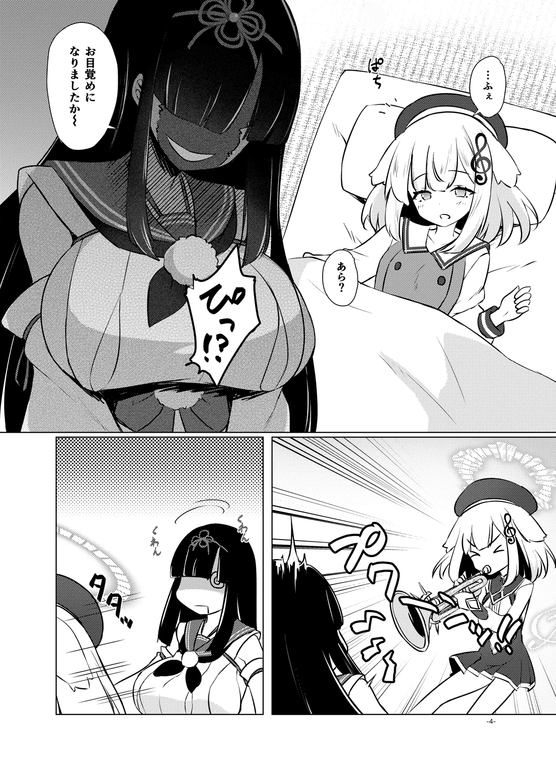 おねぶり妖怪ヒイロちゃん - page3