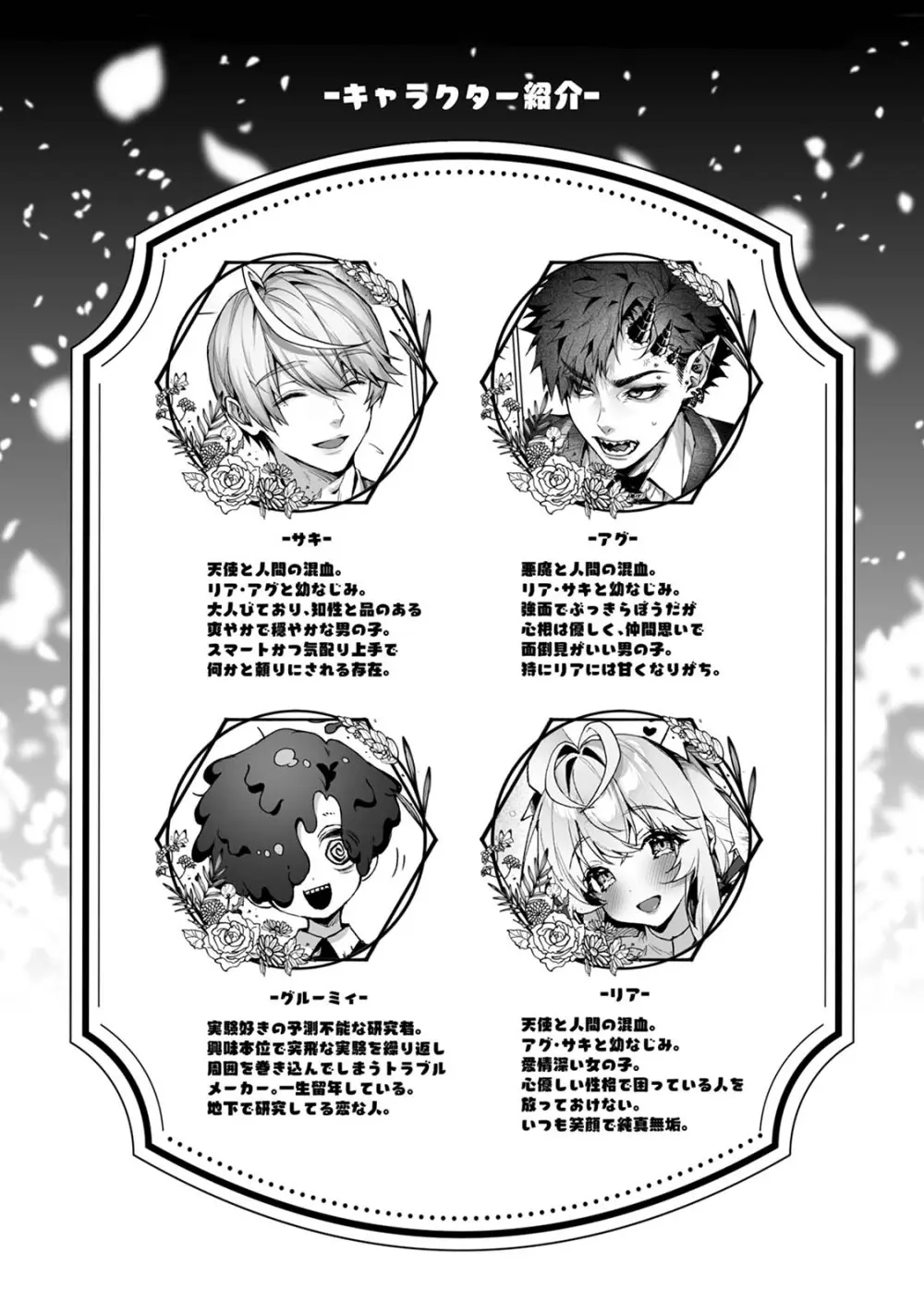らぶりあっ！～もしも君が僕らと感覚共有する人形を弄んだら～ 1 - page3