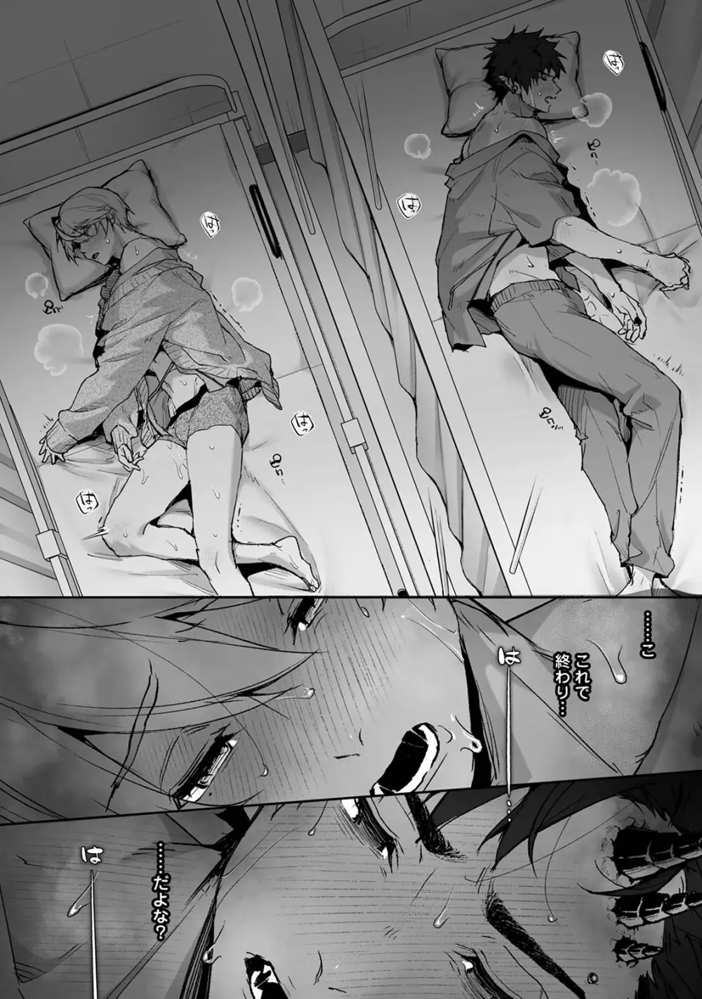 らぶりあっ！～もしも君が僕らと感覚共有する人形を弄んだら～ 2 - page30