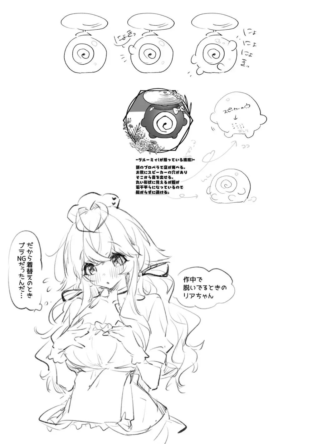 らぶりあっ！～もしも君が僕らと感覚共有する人形を弄んだら～ 2 - page33