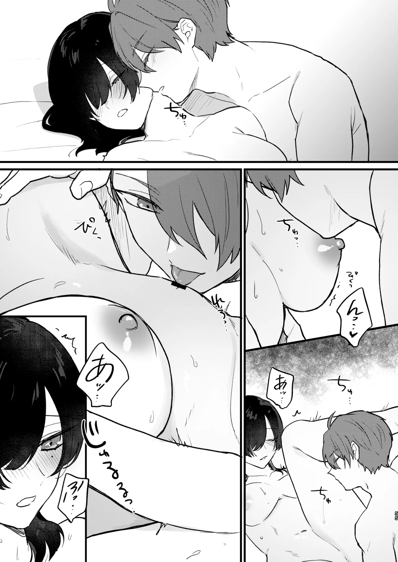 日陰の花は毒の華 - page56