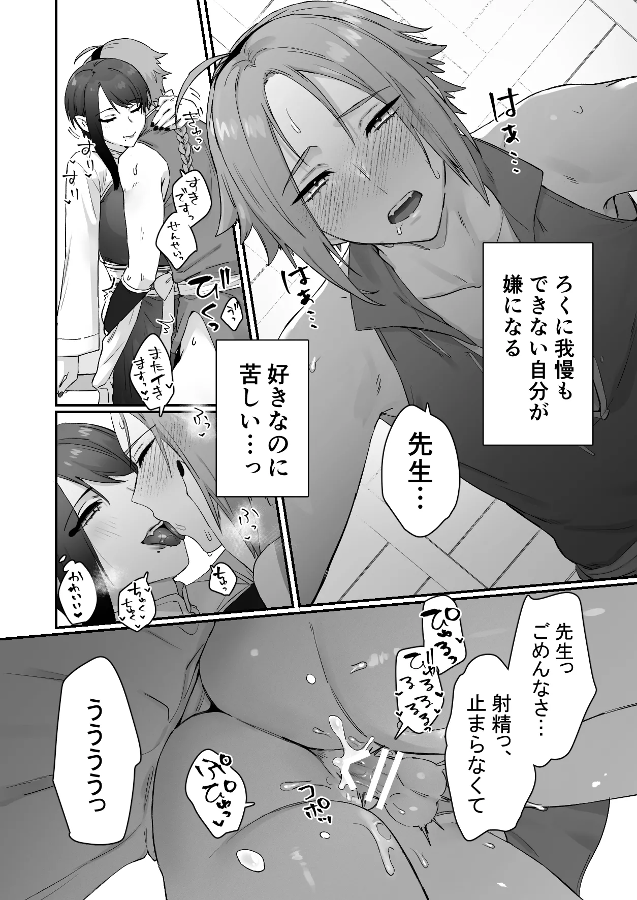 仙狐の飼い猫～その弐～ - page60