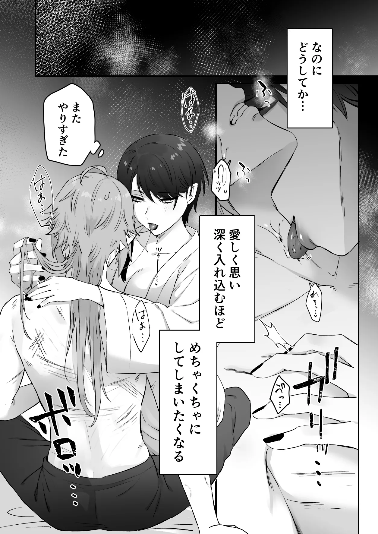 仙狐の飼い猫～その弐～ - page8