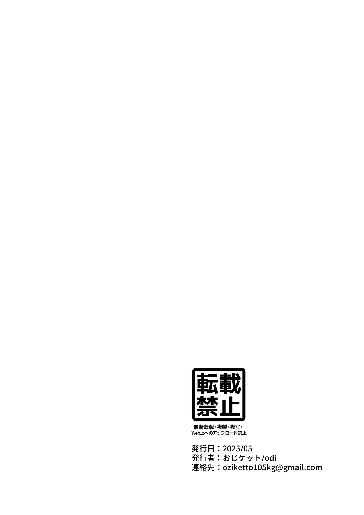 ゆるふわ女子に攻められたい！！ - page35