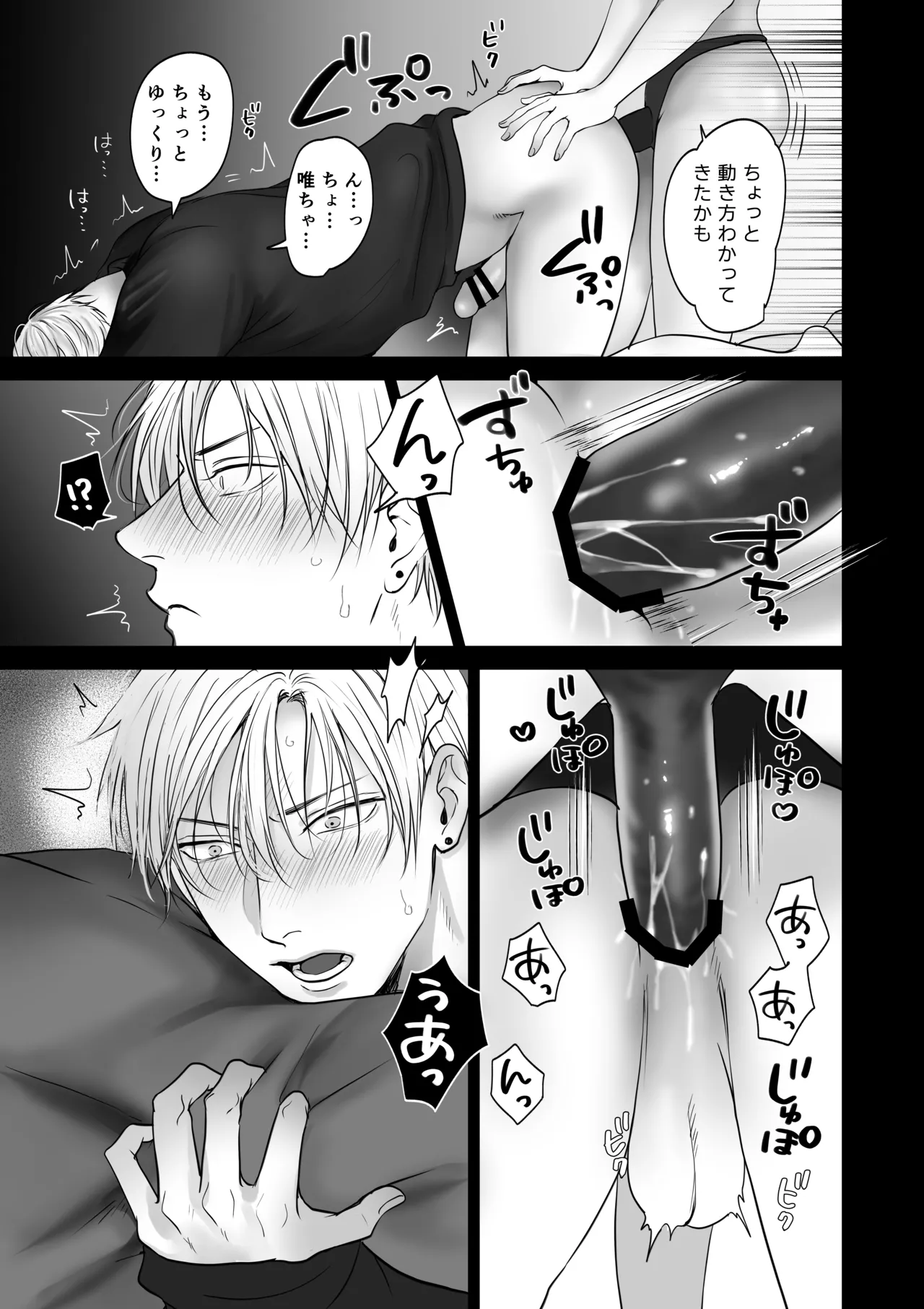 彼女にされてみたいこと - page12