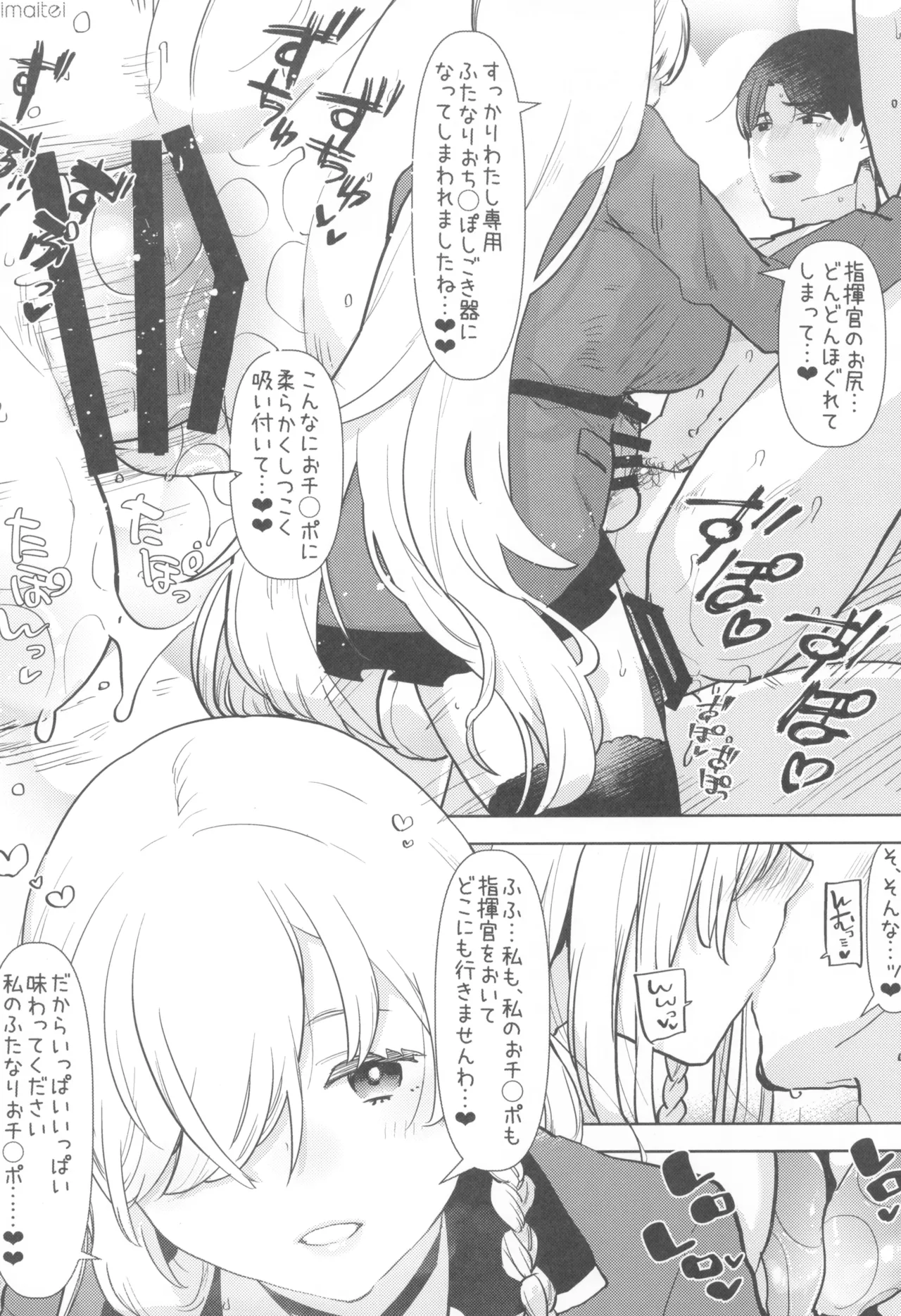 ふた負け3 ふたなり娘にさらに負けたい - page16
