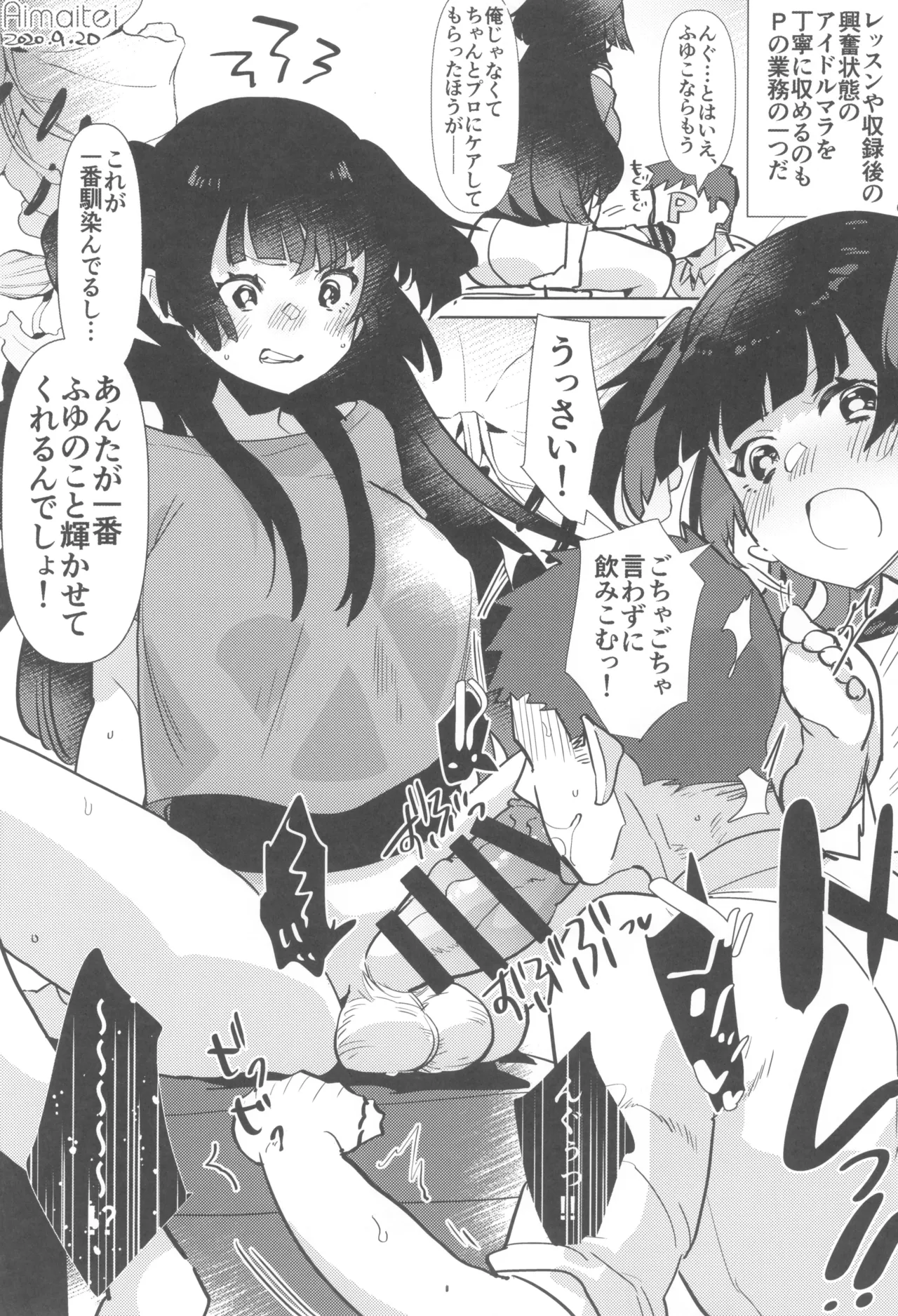 ふた負け3 ふたなり娘にさらに負けたい - page21