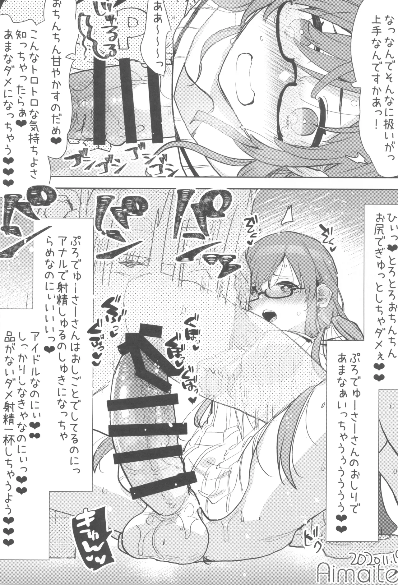 ふた負け3 ふたなり娘にさらに負けたい - page25